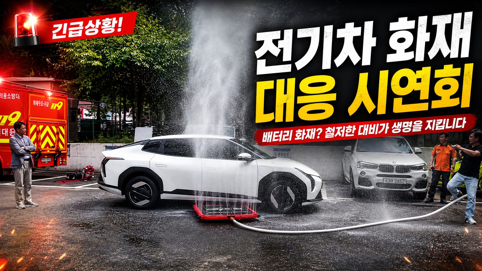 차량이송장치 00소방서 제품 시연